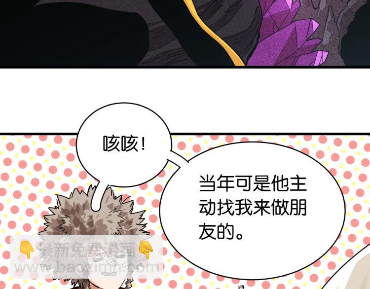 桃與末世之書 - 第100話 老搭檔(1/2) - 6