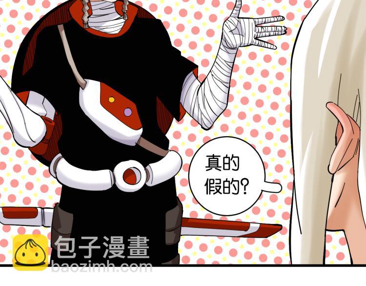 桃與末世之書 - 第100話 老搭檔(1/2) - 7