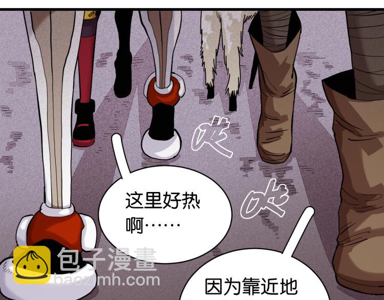 桃與末世之書 - 第100話 老搭檔(2/2) - 5