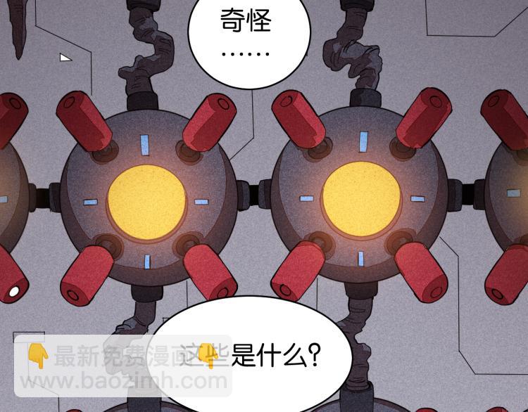 桃與末世之書 - 第100話 老搭檔(2/2) - 7