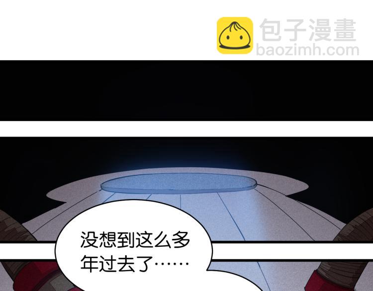 桃與末世之書 - 第100話 老搭檔(2/2) - 1