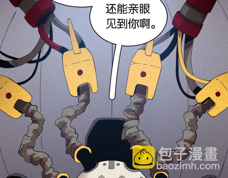 桃與末世之書 - 第100話 老搭檔(2/2) - 2