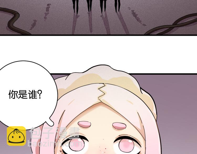 桃與末世之書 - 第100話 老搭檔(2/2) - 4