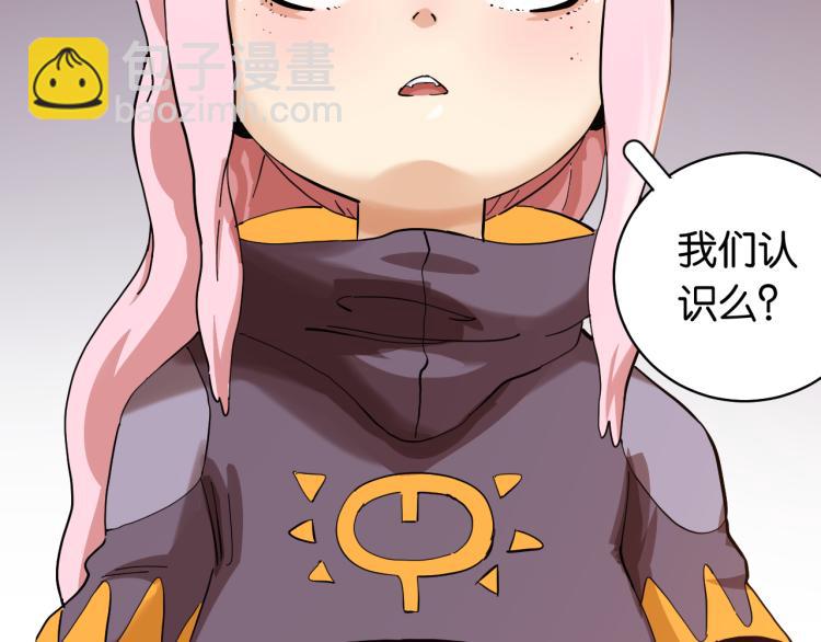 桃與末世之書 - 第100話 老搭檔(2/2) - 5