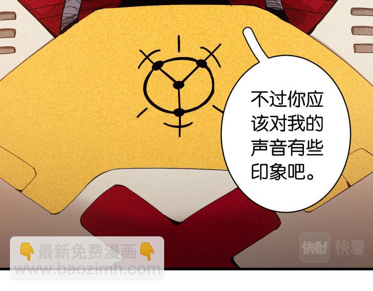 桃與末世之書 - 第100話 老搭檔(2/2) - 8