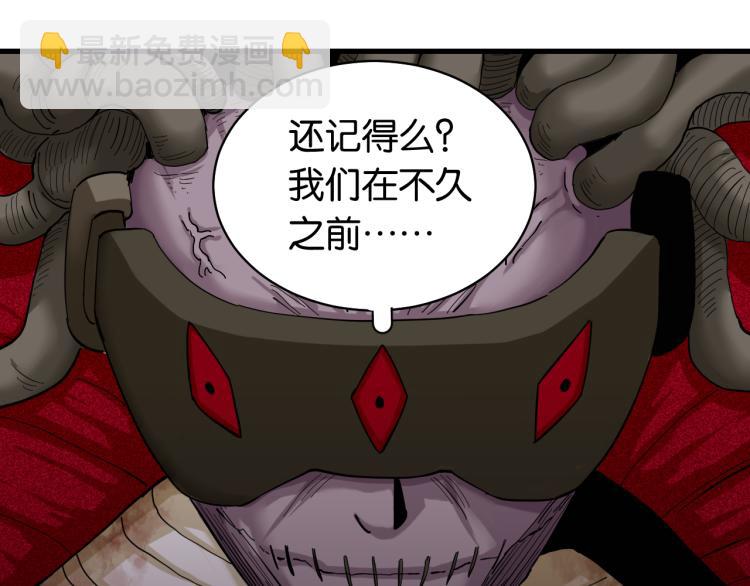 桃與末世之書 - 第100話 老搭檔(2/2) - 1