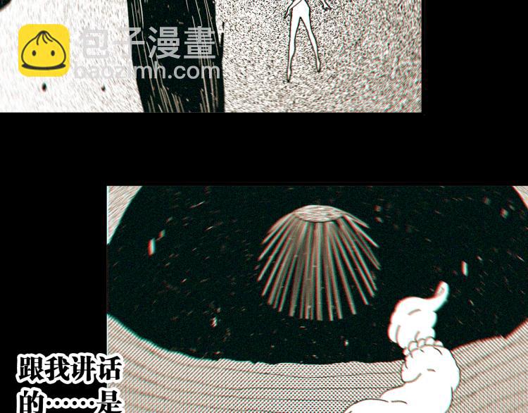 桃與末世之書 - 第100話 老搭檔(2/2) - 5