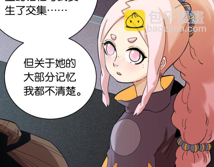 桃與末世之書 - 第100話 老搭檔(1/2) - 7