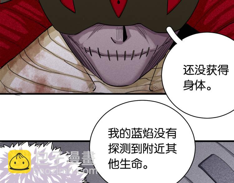 桃與末世之書 - 第100話 老搭檔(2/2) - 8