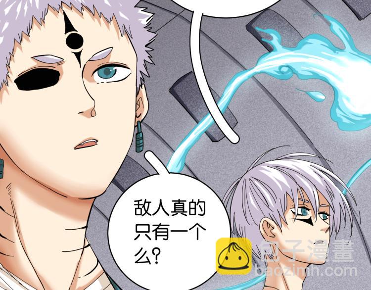 桃與末世之書 - 第100話 老搭檔(2/2) - 1