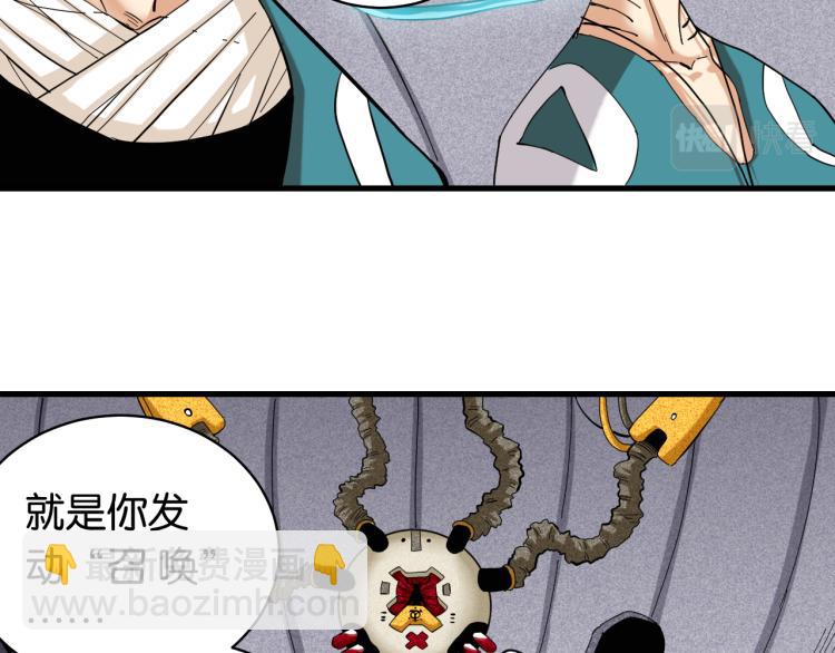 桃與末世之書 - 第100話 老搭檔(2/2) - 2