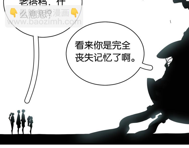 桃與末世之書 - 第100話 老搭檔(2/2) - 7