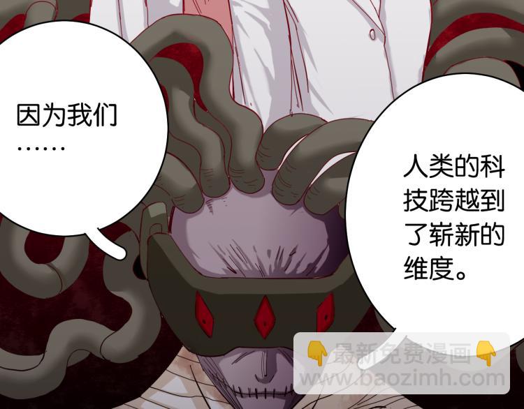 桃與末世之書 - 第100話 老搭檔(2/2) - 1