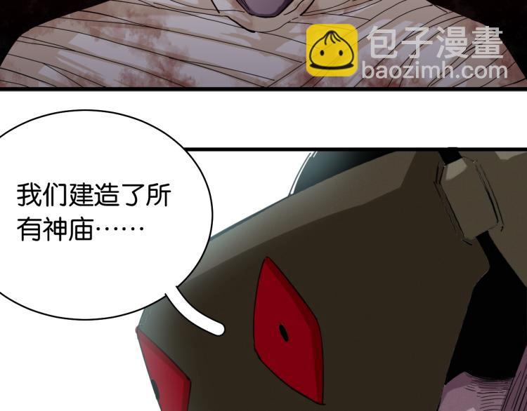 桃與末世之書 - 第100話 老搭檔(2/2) - 2