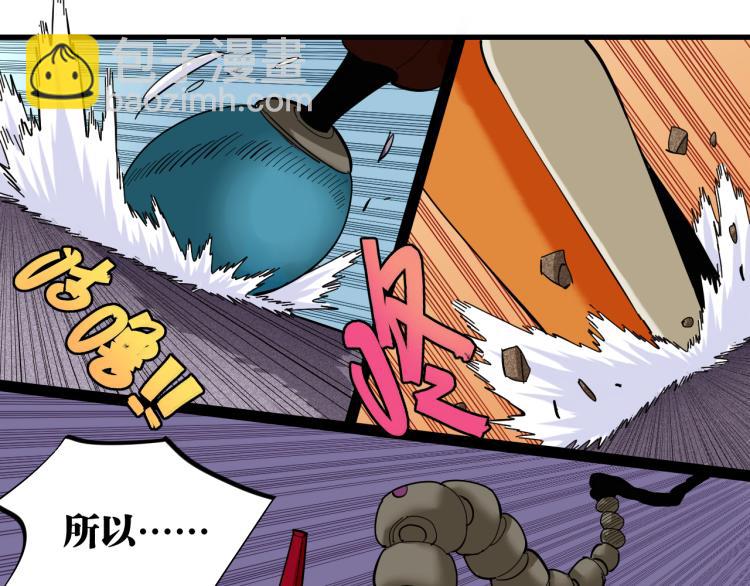 桃與末世之書 - 第100話 老搭檔(2/2) - 7