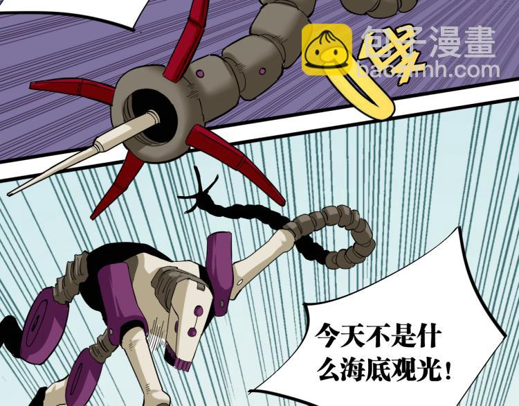 桃與末世之書 - 第100話 老搭檔(2/2) - 8