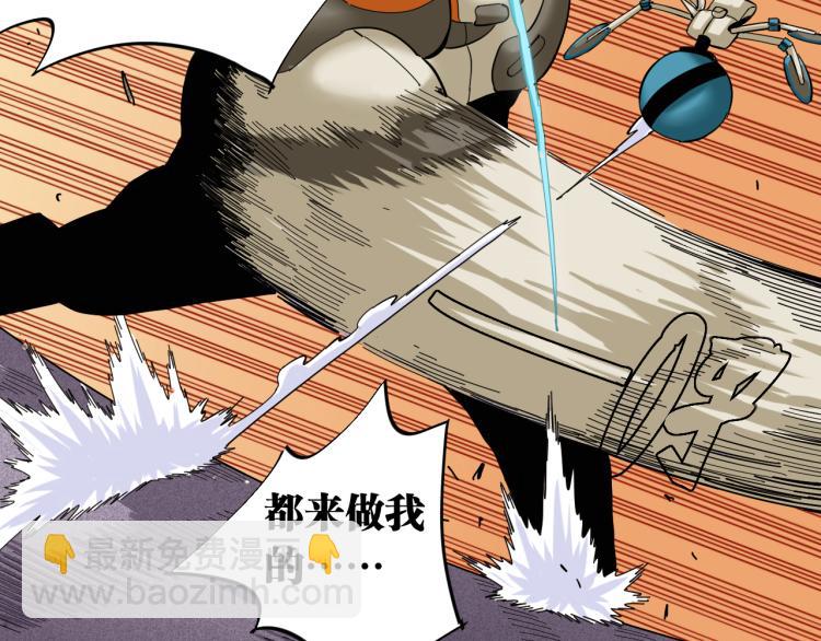 桃與末世之書 - 第100話 老搭檔(2/2) - 3