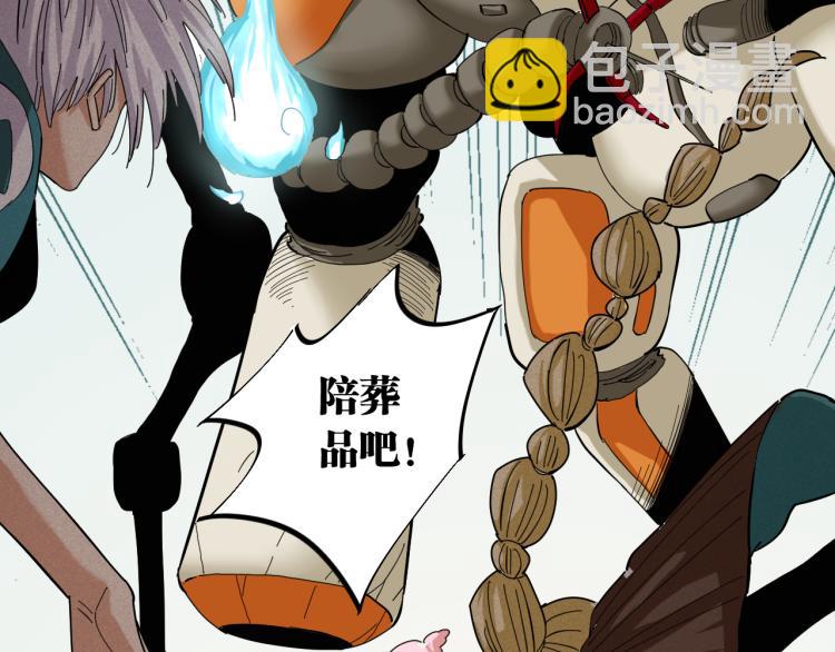 桃與末世之書 - 第100話 老搭檔(2/2) - 5