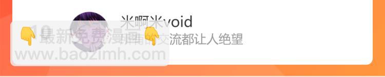 桃與末世之書 - 第100話 老搭檔(2/2) - 1