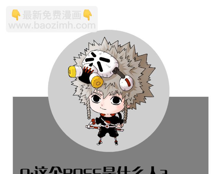 桃與末世之書 - 第100話 老搭檔(2/2) - 2