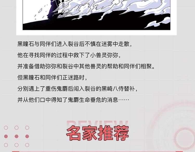 桃與末世之書 - 《桃與末世之書》單行本4來啦 - 4