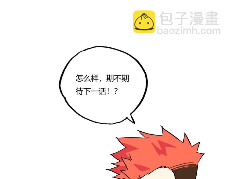 桃與末世之書 - 第101話 半神(3/3) - 1