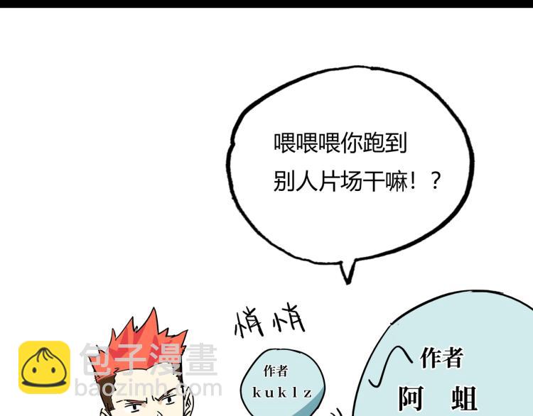 桃與末世之書 - 第101話 半神(3/3) - 3