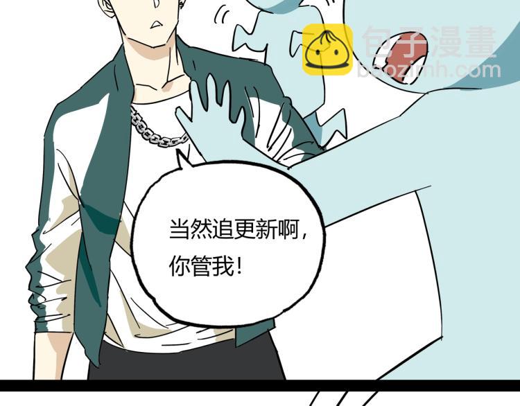 桃與末世之書 - 第101話 半神(3/3) - 4