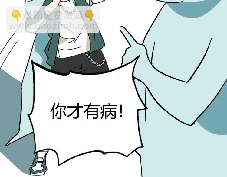 桃與末世之書 - 第101話 半神(3/3) - 2