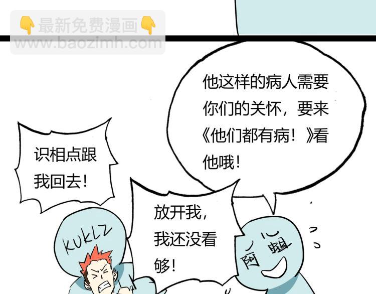 桃與末世之書 - 第101話 半神(3/3) - 3