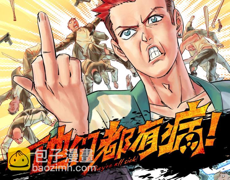 桃與末世之書 - 第101話 半神(3/3) - 1