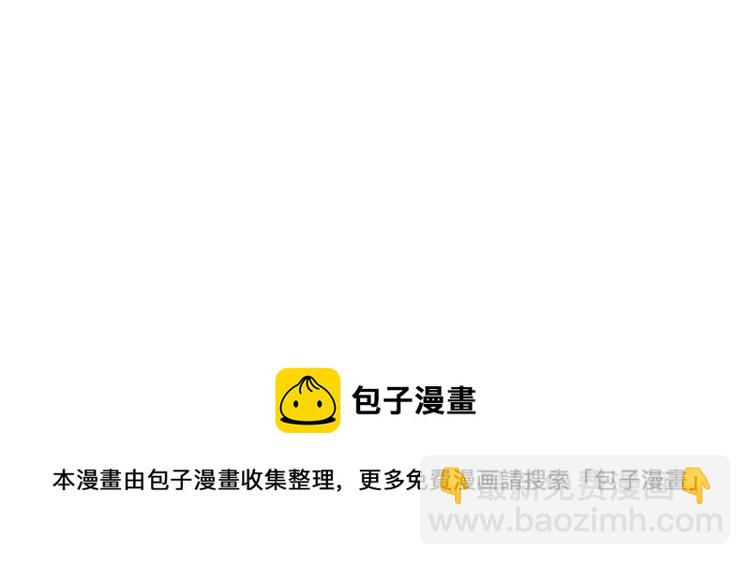 桃與末世之書 - 第101話 半神(3/3) - 4