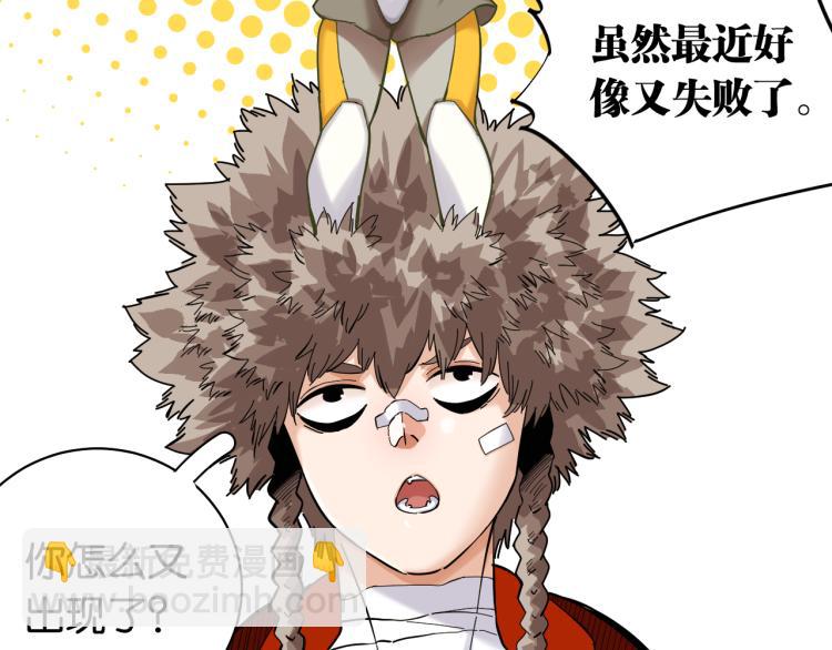 桃與末世之書 - 第101話 半神(1/3) - 4