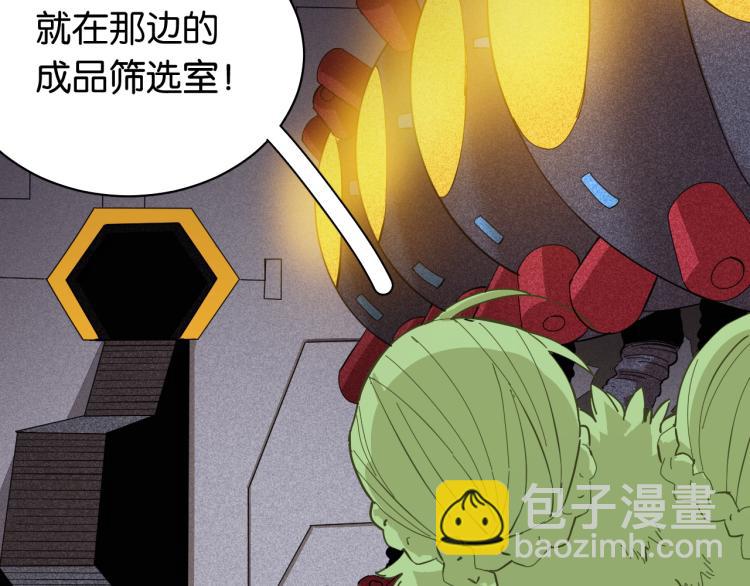 桃與末世之書 - 第101話 半神(1/3) - 8