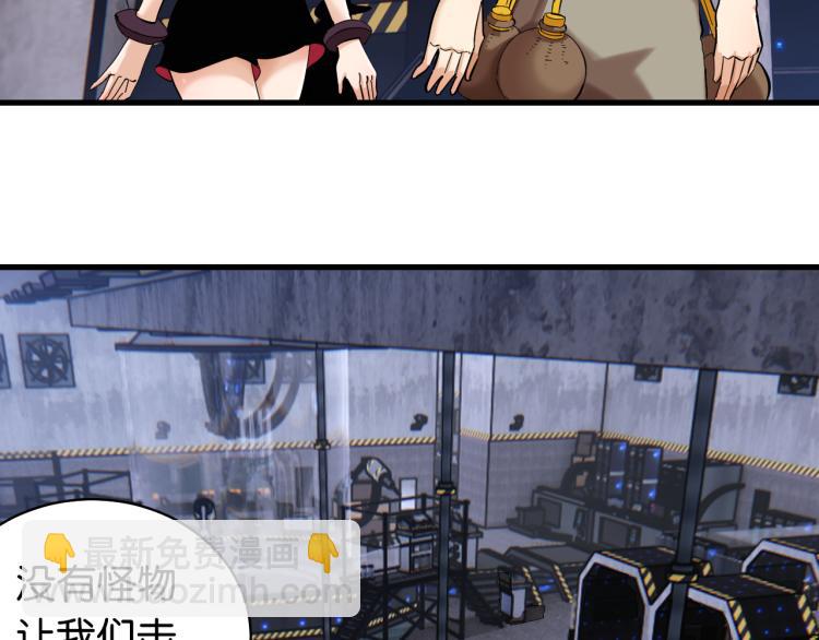 桃與末世之書 - 第101話 半神(1/3) - 4