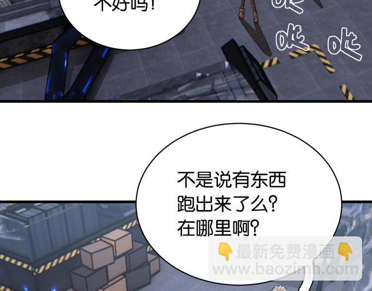 桃與末世之書 - 第101話 半神(1/3) - 6