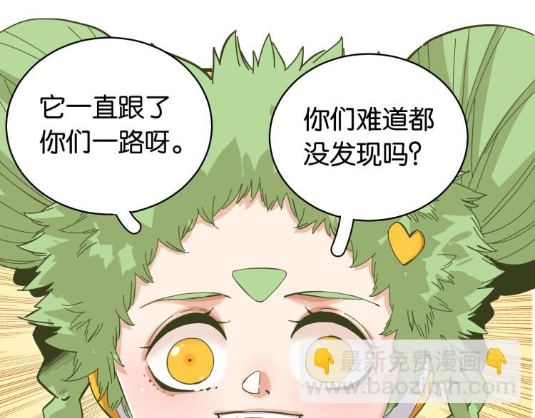 桃與末世之書 - 第101話 半神(1/3) - 1