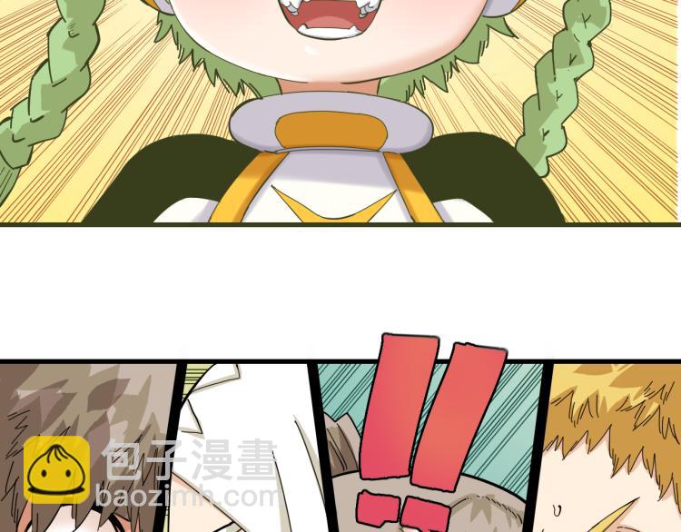 桃與末世之書 - 第101話 半神(1/3) - 2