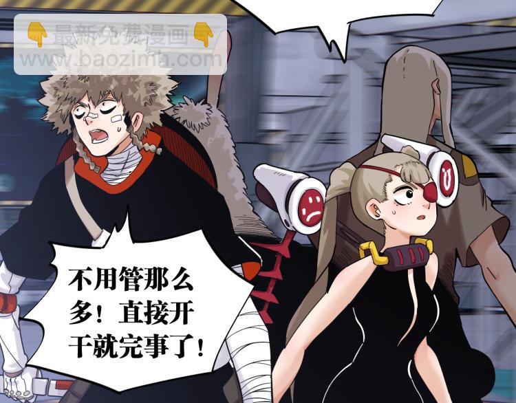 桃與末世之書 - 第101話 半神(1/3) - 6