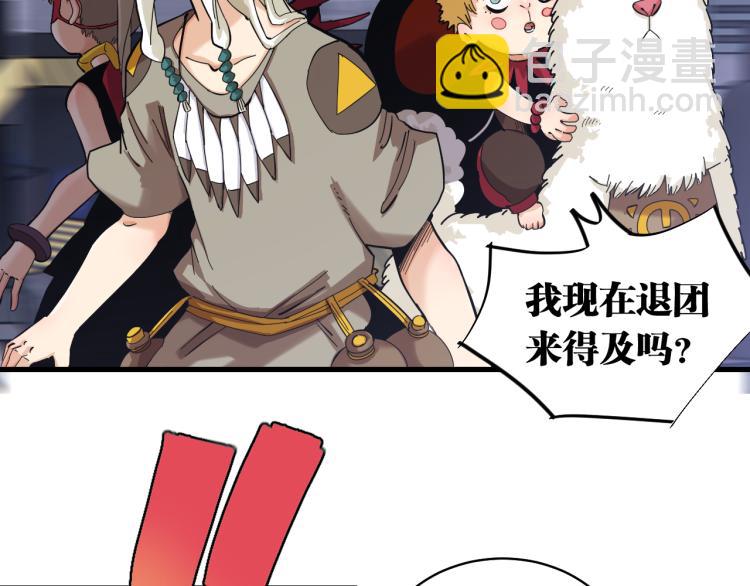 桃與末世之書 - 第101話 半神(1/3) - 8