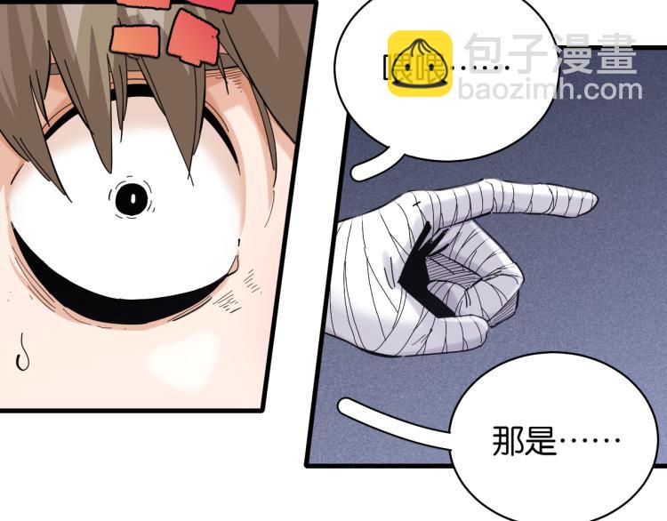 桃與末世之書 - 第101話 半神(1/3) - 1