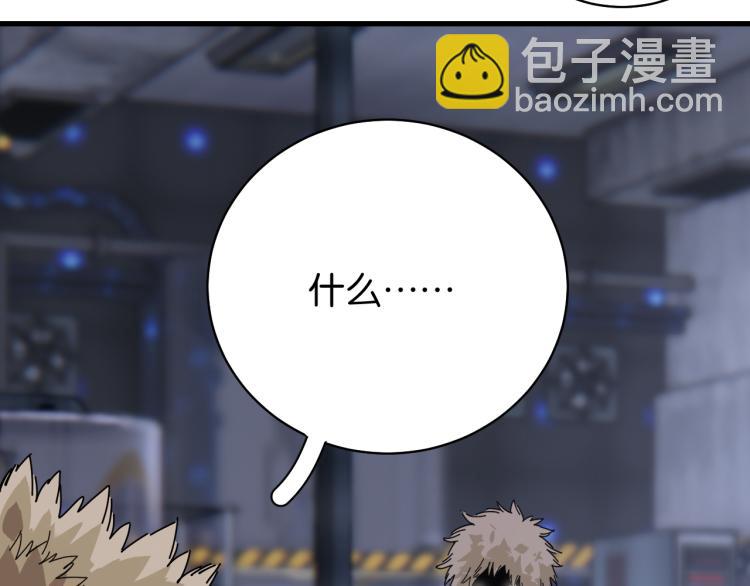 桃與末世之書 - 第101話 半神(1/3) - 2