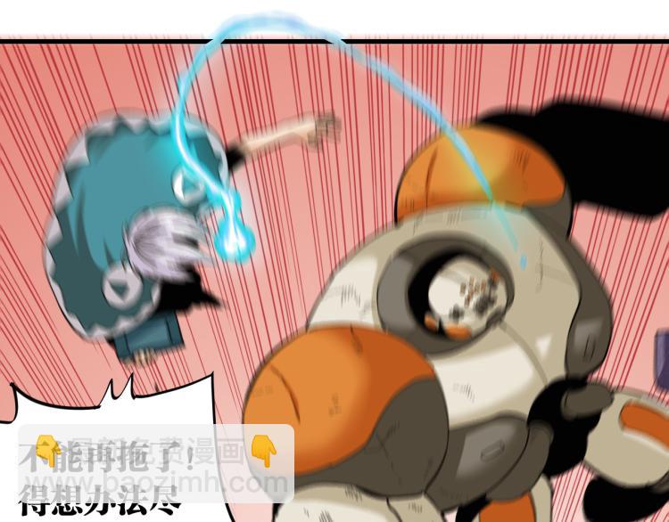 桃與末世之書 - 第101話 半神(1/3) - 8