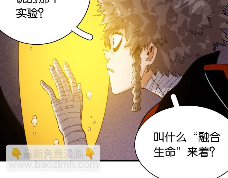 桃與末世之書 - 第101話 半神(1/3) - 5