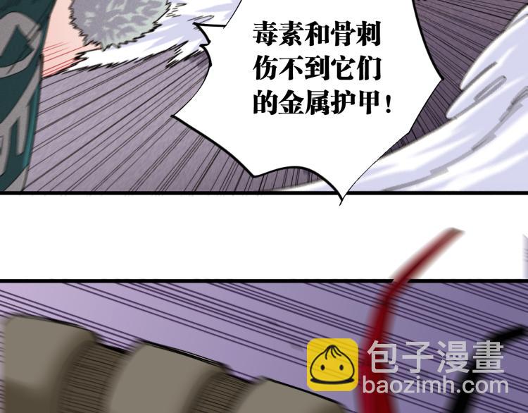 桃與末世之書 - 第101話 半神(1/3) - 2