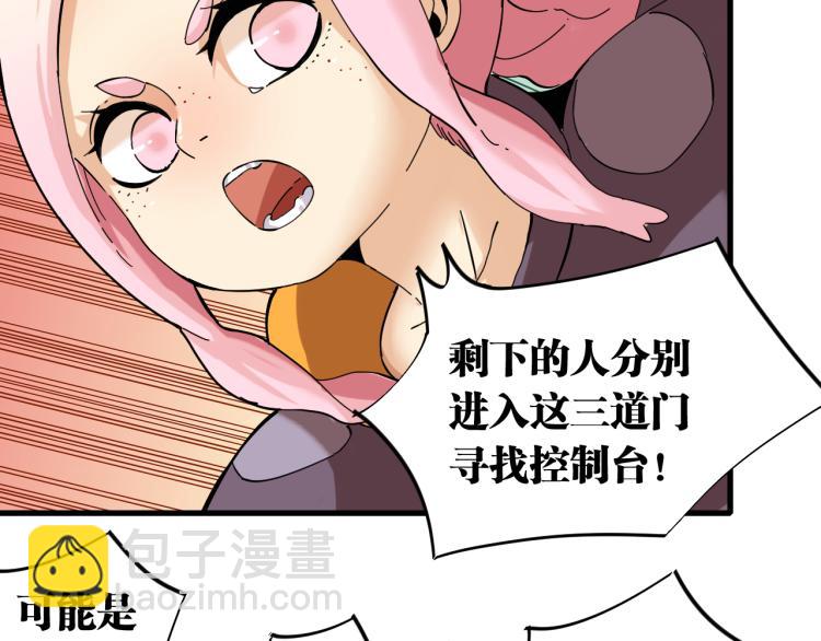 桃與末世之書 - 第101話 半神(2/3) - 2