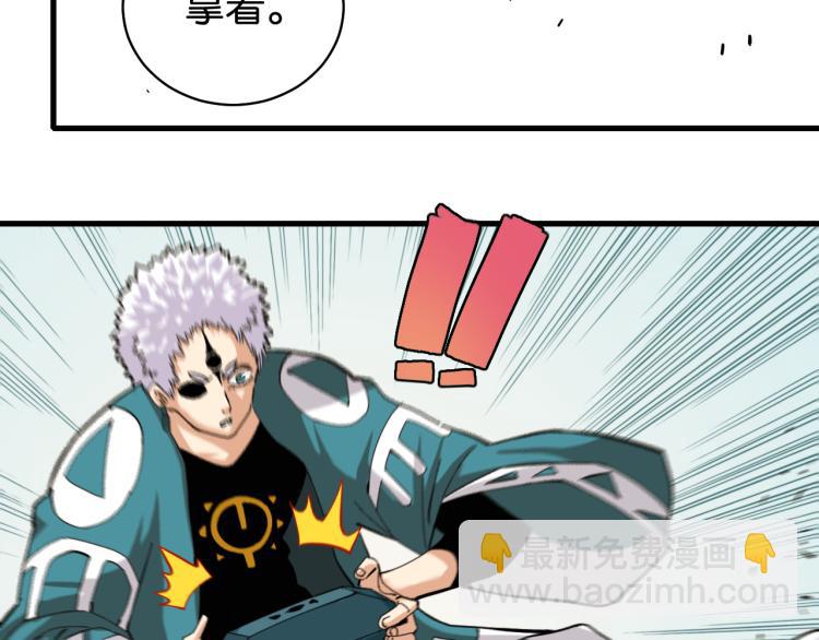 桃與末世之書 - 第101話 半神(2/3) - 7