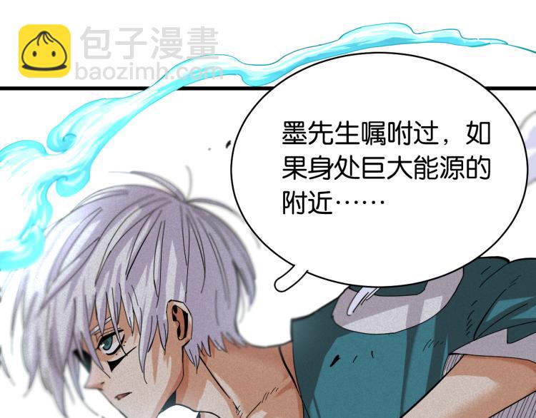 桃與末世之書 - 第101話 半神(2/3) - 1