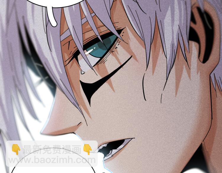 桃與末世之書 - 第101話 半神(2/3) - 4