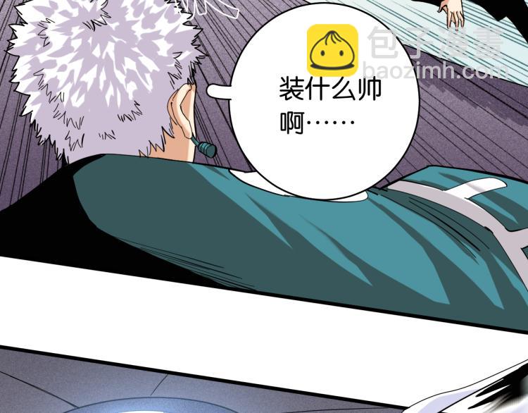 桃與末世之書 - 第101話 半神(2/3) - 6